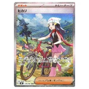 メガリザードンXex MUR [インフェルノX] M2 116/080 買取 | ポケモン