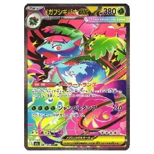 メガルカリオex MUR [メガブレイブ] M1L 092/063 買取 | ポケモン