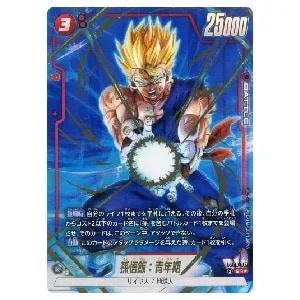 孫悟飯：青年期(パラレル) SR☆ [誇り高き戦闘民族] FB08-012 買取