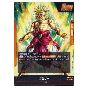 孫悟天 SCR [誇り高き戦闘民族] FB08-121 買取 | ドラゴンボール