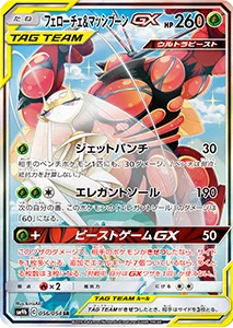 ナンジャモ SAR（クレイバースト）最新の買取価格推移 | ポケモン