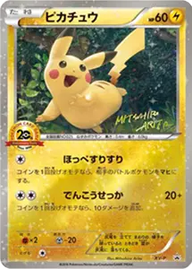 かいりきリザードン（旧裏リザードン LV.76）最新の買取価格推移