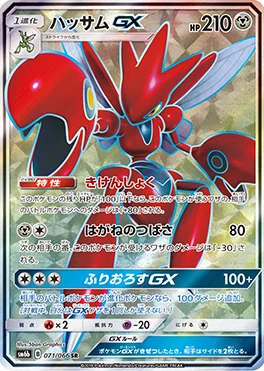 チャンピオンロード 買取 | ポケモンカード買取ならもえたく！