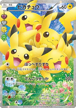 ポケキュンコレクション 買取 | ポケモンカード買取ならもえたく！