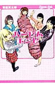 全巻セット】氷菓 ＜1～16巻セット＞: 中古 | タスクオーナ | 古本の