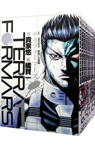 全巻セット】テラフォーマーズ ＜1～23巻セット＞: 中古 | 橘賢一