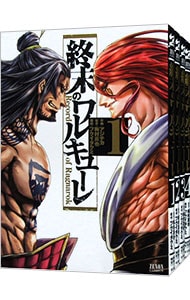 全巻セット】終末のワルキューレ ＜1～26巻セット＞: 中古 | アジチカ