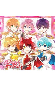 すとろべりーらぶっ！: 中古 | すとぷり | CDの通販ならネットオフ