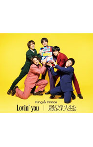 Lovin' you／踊るように人生を。: 中古 | King ＆ Prince | CDの通販