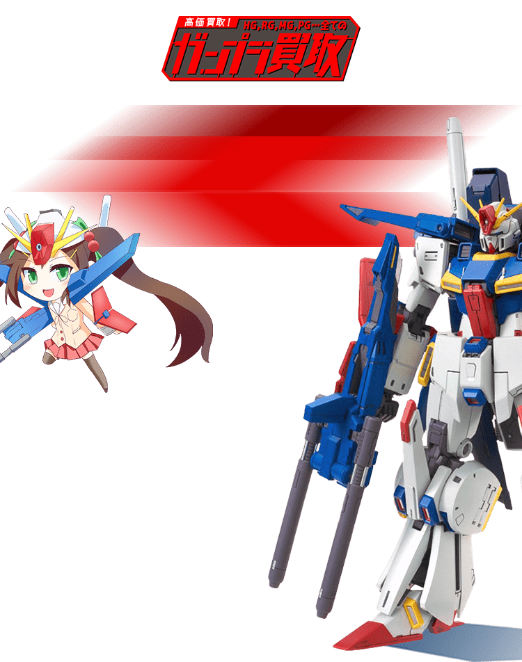 機動戦士ガンダムZZ ガンプラ買取 | ガンプラ売るならガンたく！