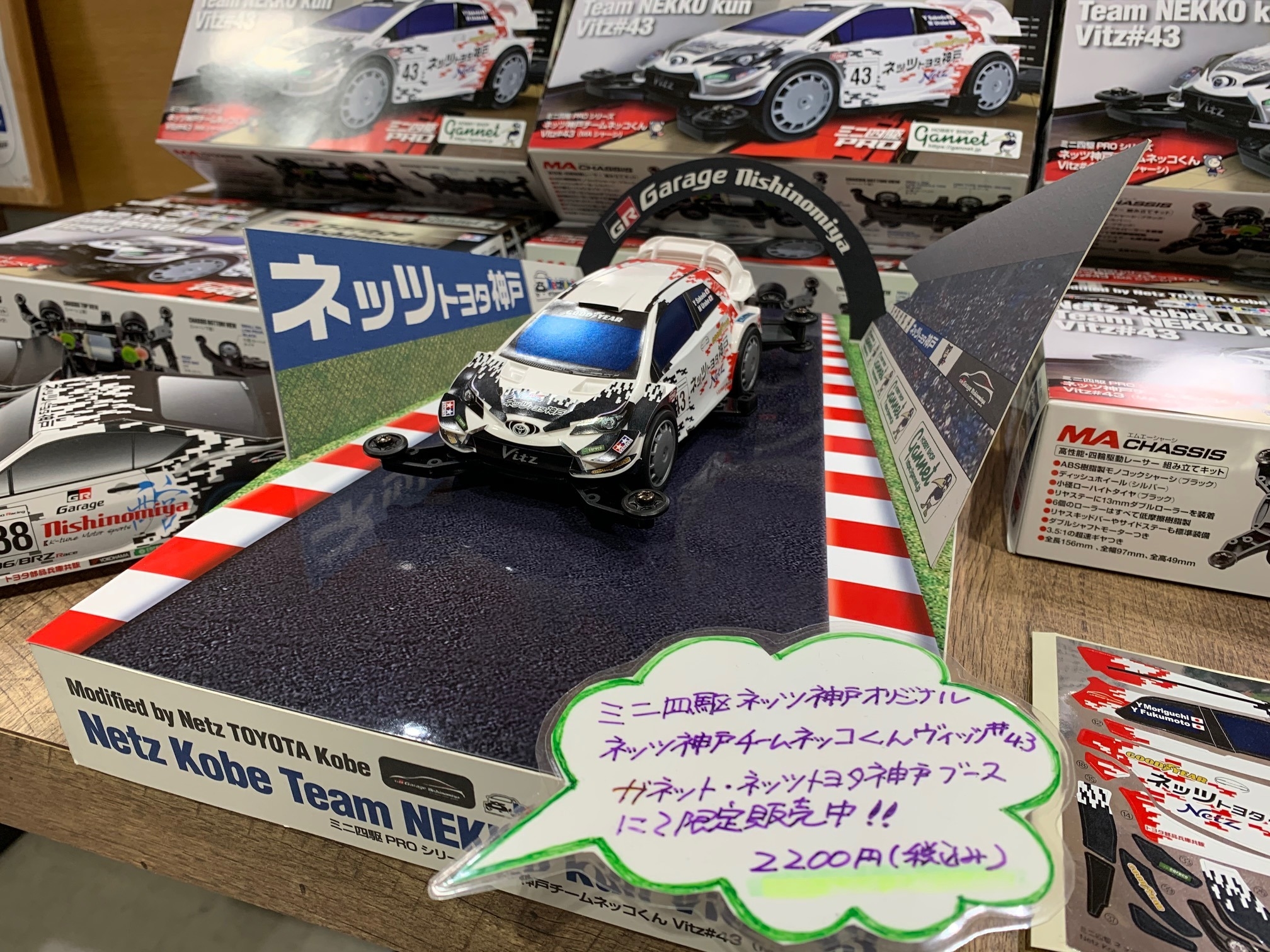 オリジナルのミニ四駆?ついに完成！