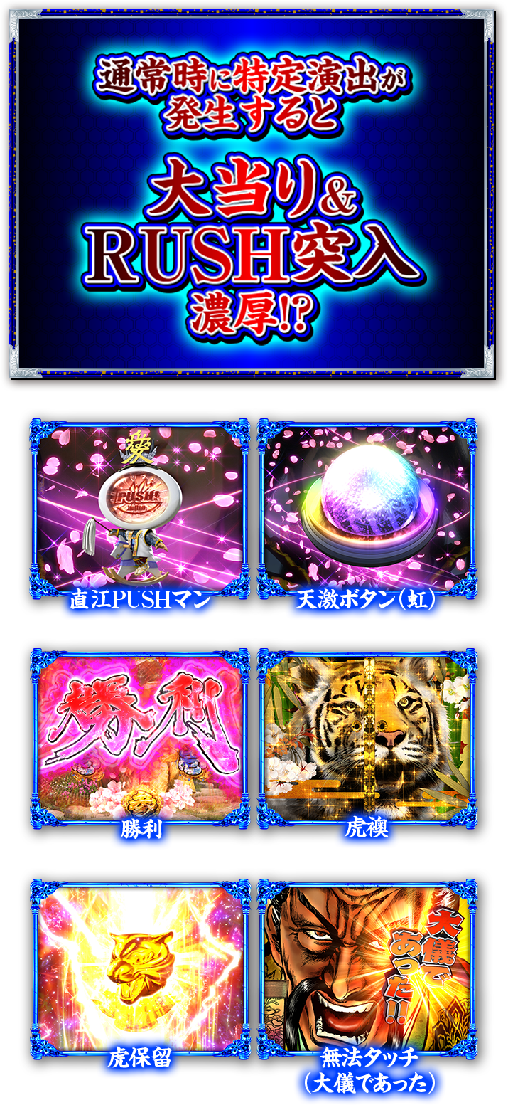 激レア演出｜花の慶次 裂 一刀両断｜ニューギン