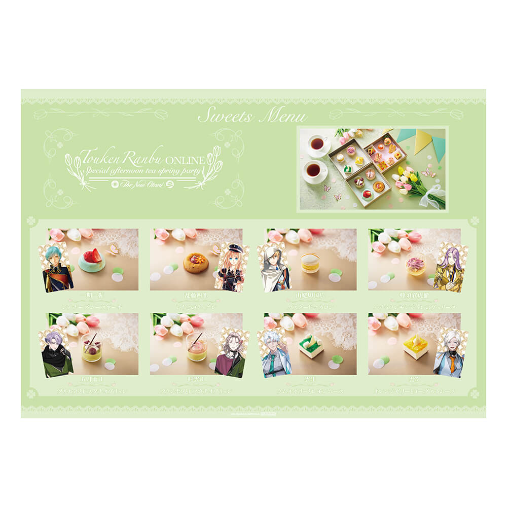 刀剣乱舞ONLINE』アフタヌーンティーが、うららかな春へとお迎えいたし