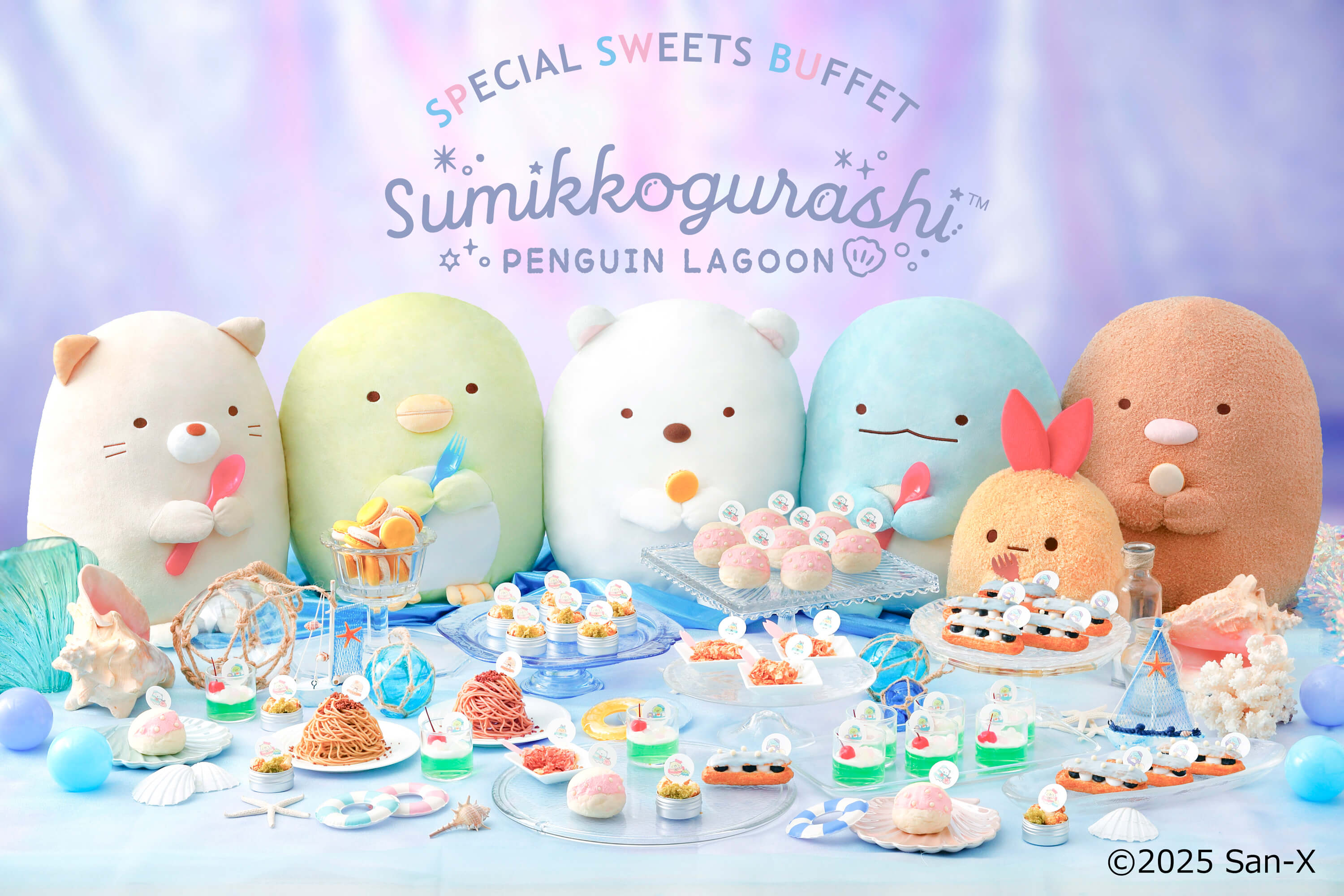 夏休みはかわいい“すみっコ”たちに埋もれたい！「すみっコぐらし