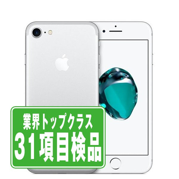 中古 iPhone 7シリーズ】バッテリー80%以上・安心保証付き｜お得に
