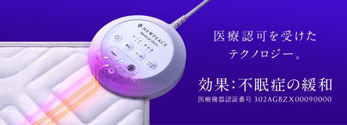 メディカルシート｜NEWPEACE（ニューピース）公式サイト