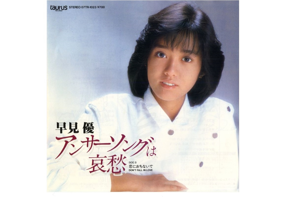 特集1982年】早見優「花の82年組」を語る「対応力と根性が私たちの特徴