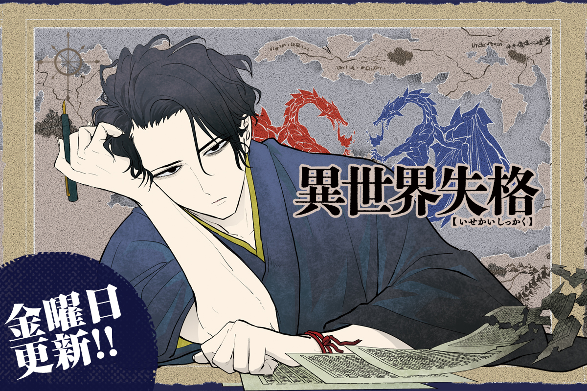 南海ホークスを熱心にサポートした水島新司さん 新潟では「10軒飲み