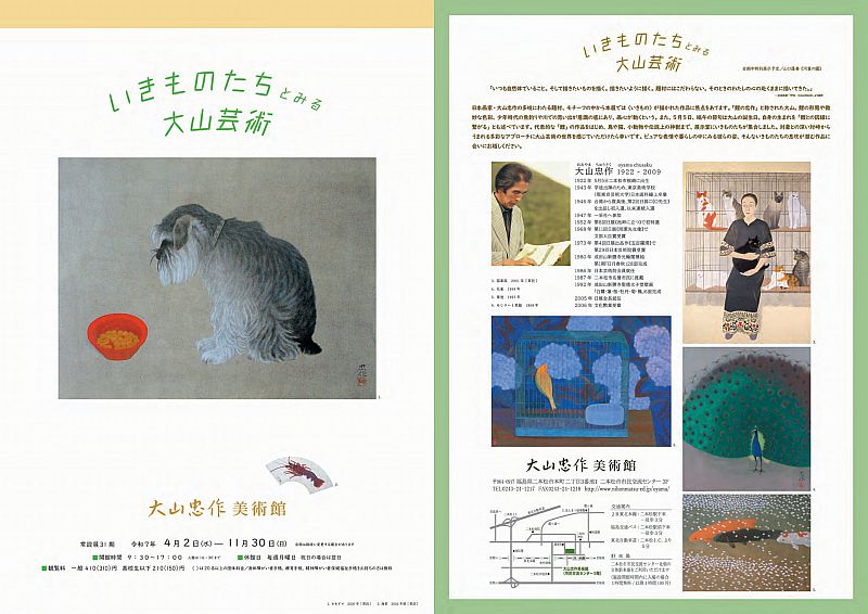 大山忠作美術館】菊を浮かべた「甘酒のふるまい」9/13～15開催