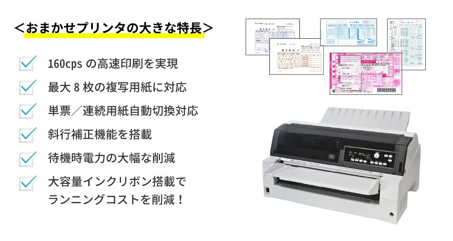 おまかせプリンタのページ｜カシオ楽一に新モデル登場！