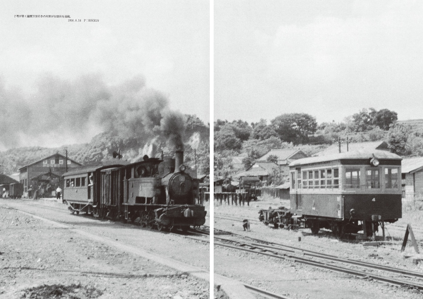 RM Re-Library 37 鹿児島交通南薩線 | ネコ・パブリッシング