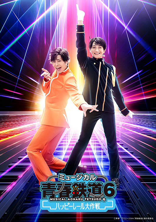 ミュージカル『青春-AOHARU-鉄道』コンサート Rails Live 2025 – 株式