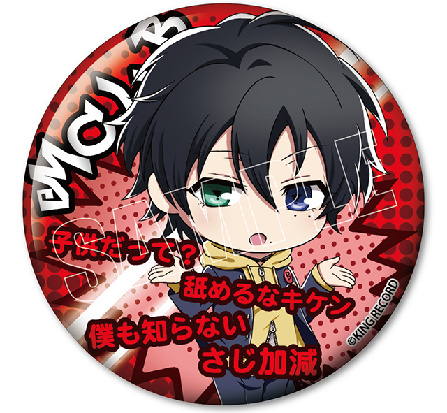ヒプマイ オンラインくじ 山田一郎 8周年 缶バッジ ヨリ ヒキ お守り