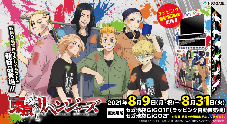 アニメイト通販「くじメイト」から大人気BLコミック『コヨーテ』の