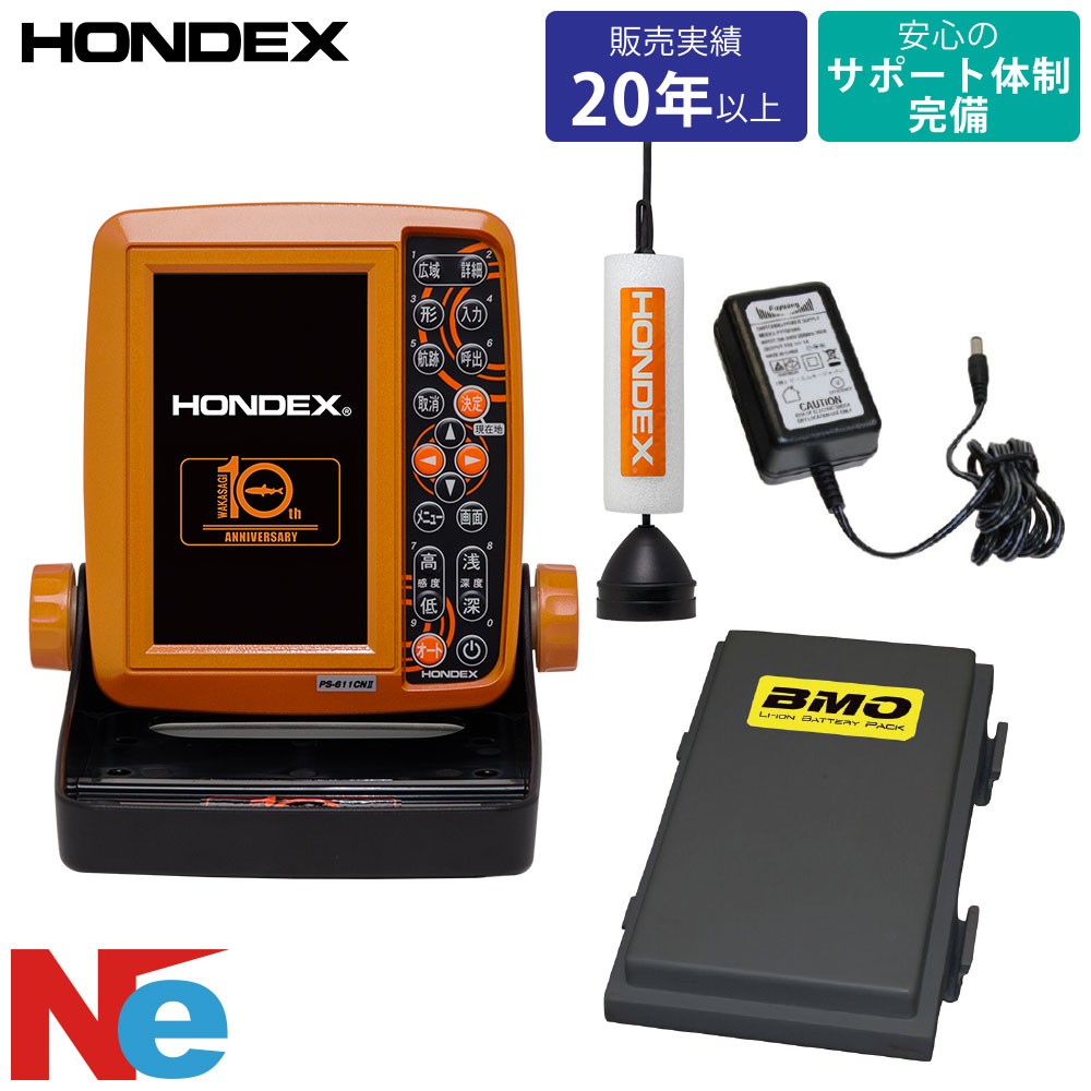 2025福袋 ホンデックスワカサギ魚探セット ｜ネオネットマリン通販