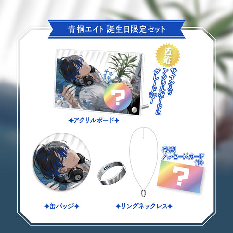 2503_eitoBD_rimitedset_large.