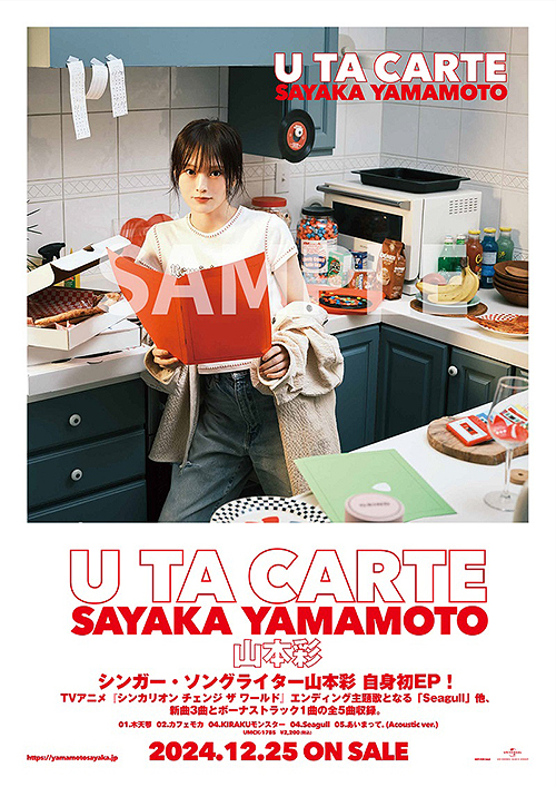 U TA CARTE 山本彩 CDアルバム - Neowing