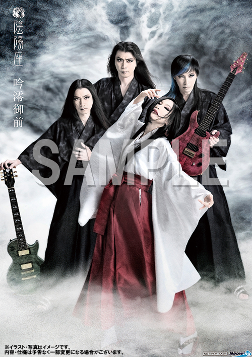 オリ特】陰陽座 通算16枚目となるアルバム「吟澪御前」リリース