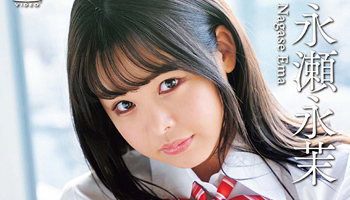 永瀬永茉生写真＆サインチェキプレゼント！ - Neowing