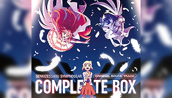 特典画像公開！「戦姫絶唱シンフォギア」オリジナルサウンド・トラック