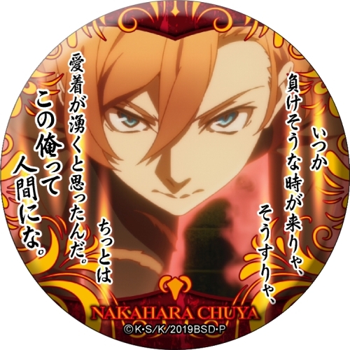 文豪ストレイドッグス 名ゼリフ缶バッジ -双つの黒の、青の時代- BOX