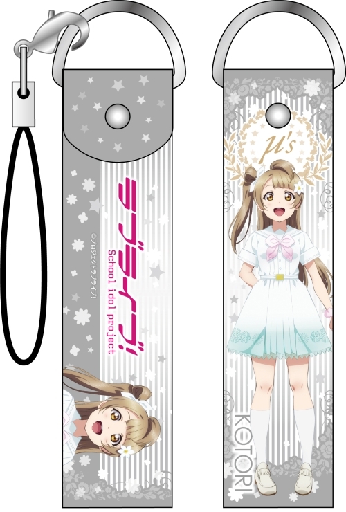 ラブライブ! デカストラップ 南ことり A song for You! You? You!! ver