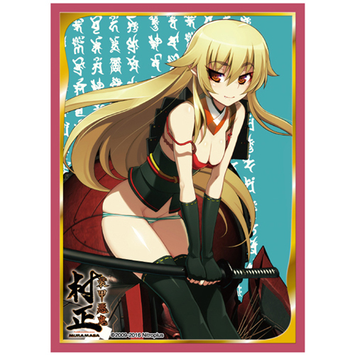 ブロッコリー キャラクタースリーブ 装甲悪鬼村正 「足利茶々丸