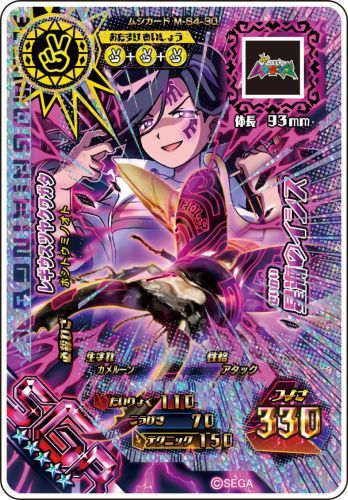 新甲虫王者ムシキング」 アクリルブロックコレクション BOX グッズ