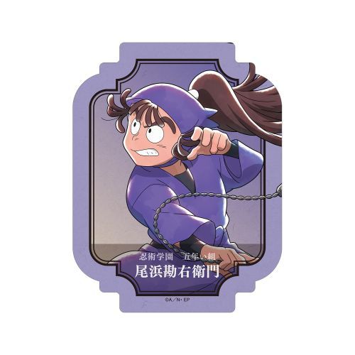 忍たま乱太郎 描き下ろしイラスト 尾浜勘右衛門 みんなで鍛練の段 Ver