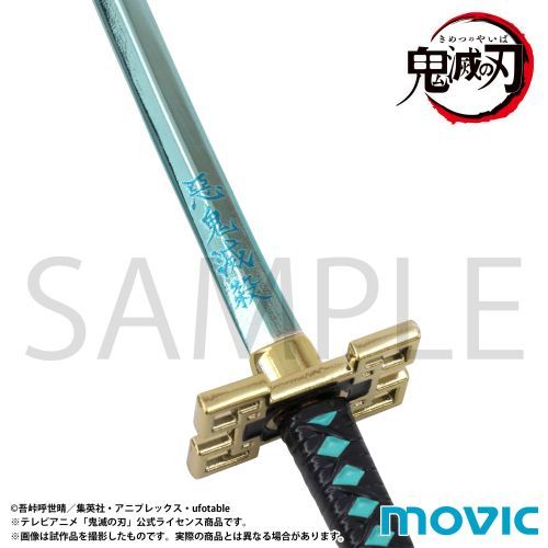 鬼滅の刃 ペーパーナイフ / 時透無一郎 グッズ - Neowing
