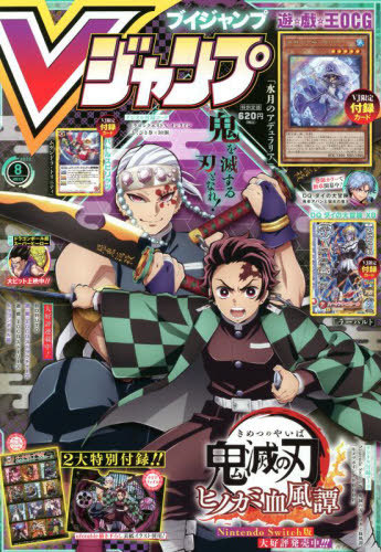 雑誌 Vジャンプ(一部週刊少年ジャンプ)付録 遊戯王OCGカード 20種×各3