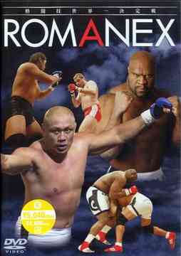 ROMANEX K-1 MMA Championship 格闘技 DVD - Neowing