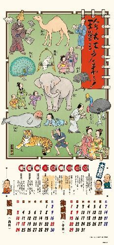 最新年度版ではありません/新品】 笑点暦 カレンダー 令和5年版 (2023
