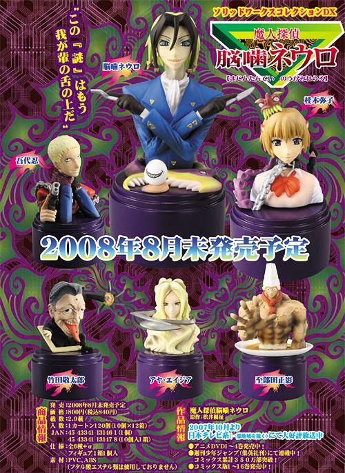 魔人探偵脳噛ネウロ スクラッチ アクスタ 缶バッジ キーホルダー