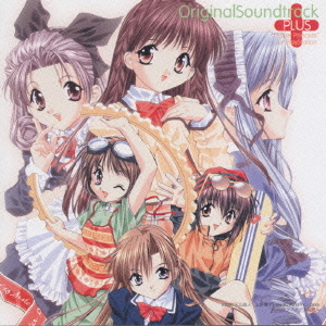 PS用ゲーム「シスター・プリンセス」オリジナルサウンドトラックプラス