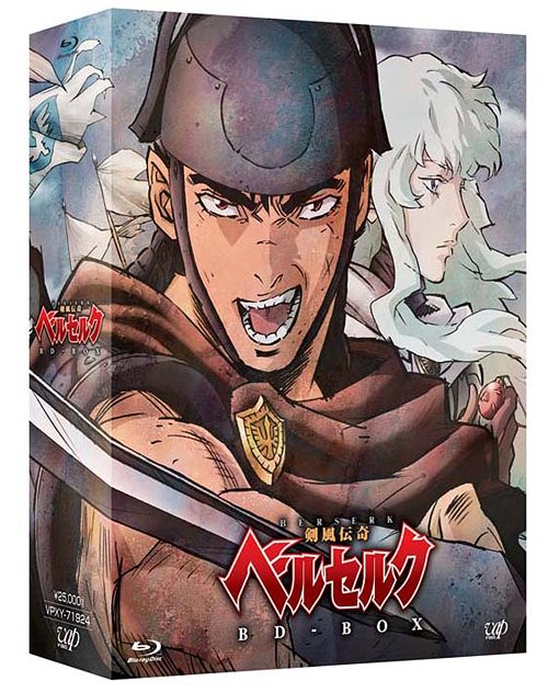 剣風伝奇ベルセルク BD-BOX [Blu-ray] アニメ Blu-ray - Neowing