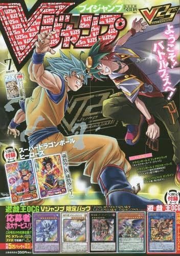 Vジャンプ 2018年7月号 【付録】 遊戯王カード「闇鋼龍 ダークネス