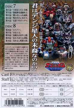 太陽戦隊サンバルカン Vol.4 特撮 DVD - Neowing