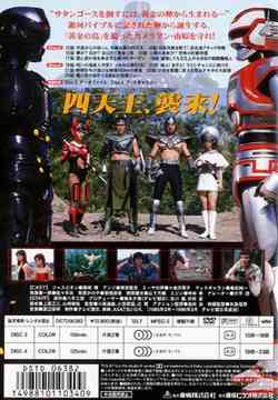 巨獣特捜ジャスピオン Vol.2 特撮 DVD - Neowing
