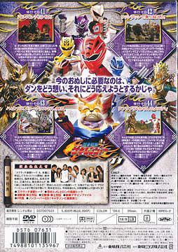 獣拳戦隊ゲキレンジャー VOL.11 特撮 DVD - Neowing
